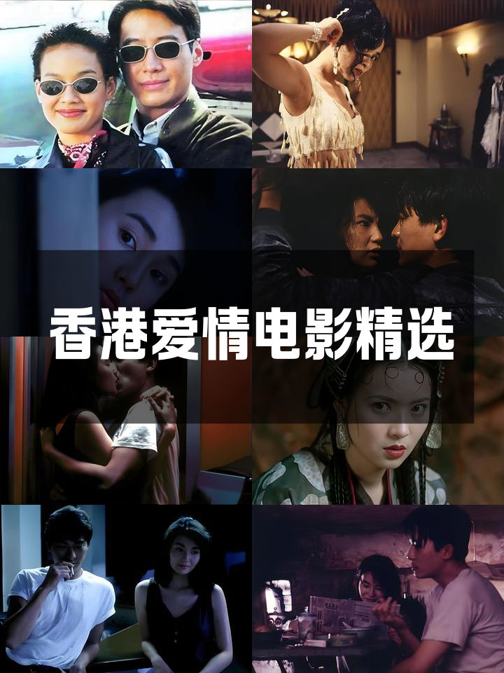 香港爱情电影台词Top 25