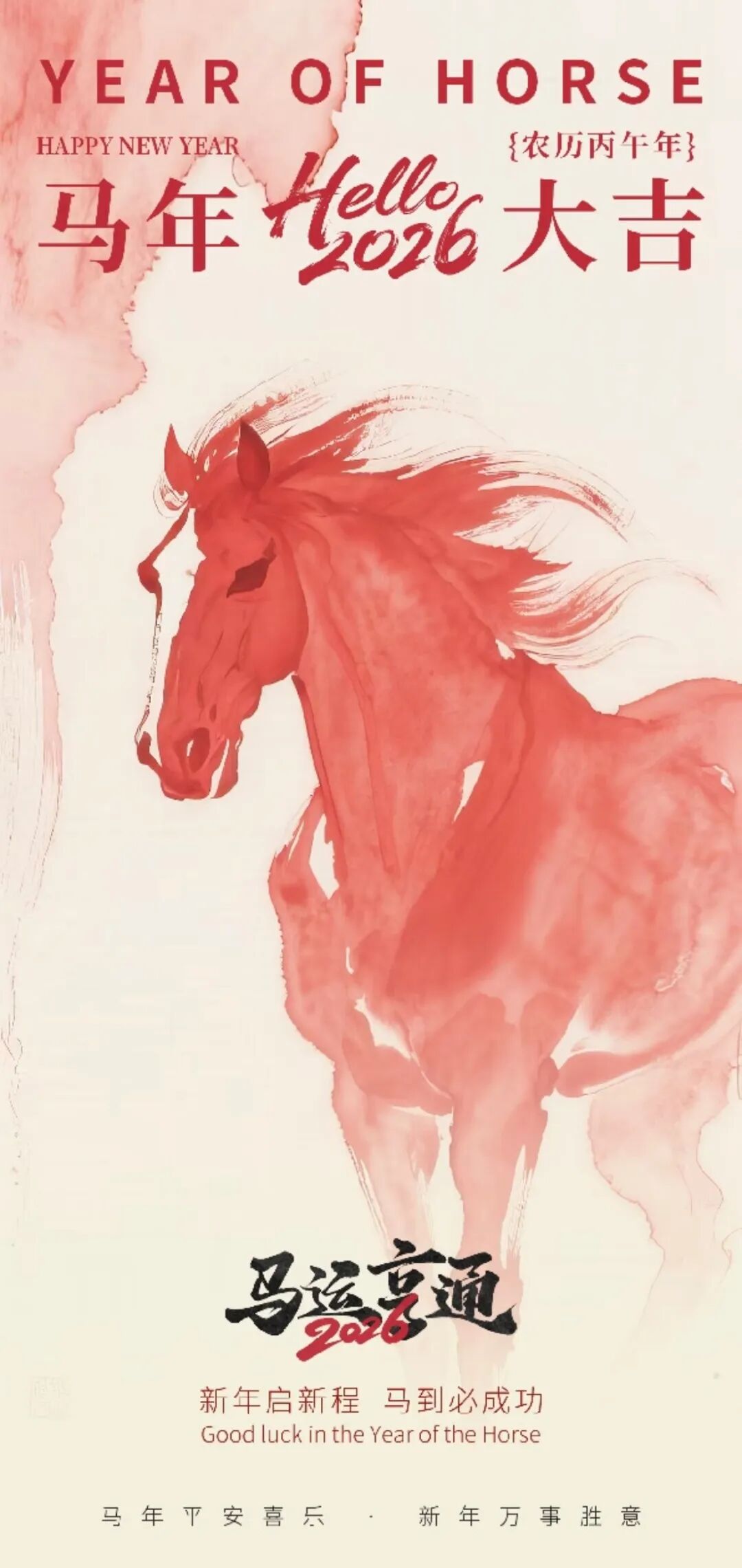 2026�������ֻ���ֽ��ף��������